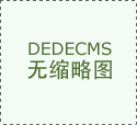 開發商延期交房怎么主張違約金