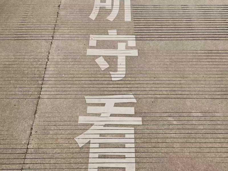 上海房地產(chǎn)律師：公安部發(fā)文，明令禁止公安民警參與征地拆遷等非警務(wù)活動(dòng)！