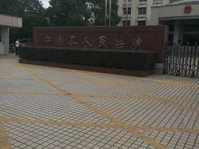 老人搶奪兒子房產被判刑，上海知名刑事律師來進行案例分析