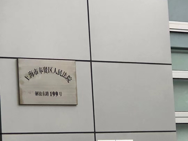 買賣合同發生糾紛如何解決？上海經濟糾紛律師帶您走進相關案件